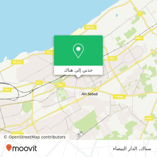 خريطة سناك, شارع أبي ذر الغفاري سيدي البرنوصي, الدار البيضاء