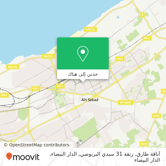 خريطة أناقة طارق, زنقة 31 سيدي البرنوصي, الدار البيضاء