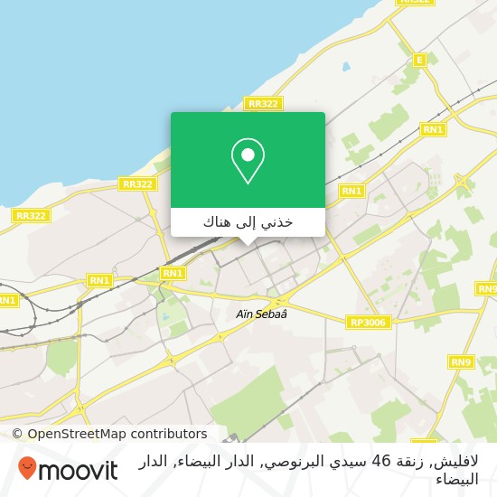 خريطة لافليش, زنقة 46 سيدي البرنوصي, الدار البيضاء
