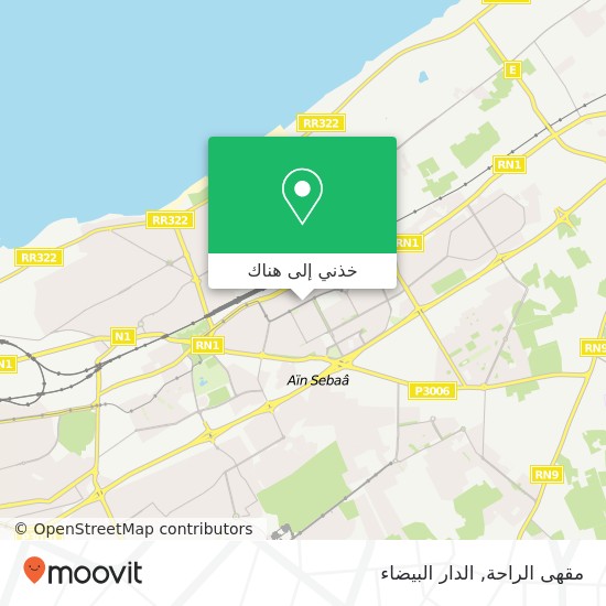 خريطة مقهى الراحة, شارع أبو ذر الغفاري سيدي البرنوصي, الدار البيضاء