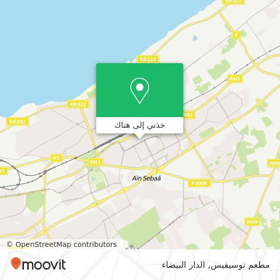 خريطة مطعم توسيفيس, زنقة 46 سيدي البرنوصي, الدار البيضاء