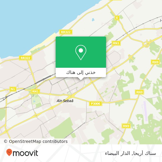 خريطة سناك أريحا, شارع صهيب الرومي سيدي البرنوصي, الدار البيضاء