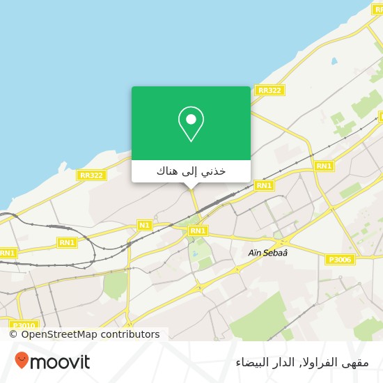 خريطة مقهى الفراولا, ممر ميموزا عين السبع, الدار البيضاء