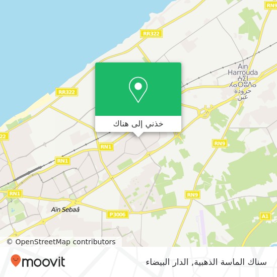 خريطة سناك الماسة الذهبية, شارع الامام الليث ابن سعد سيدي البرنوصي, الدار البيضاء