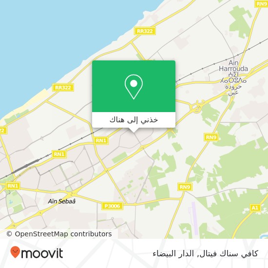 خريطة كافي سناك فيتال, شارع الامام الليث ابن سعد سيدي البرنوصي, الدار البيضاء