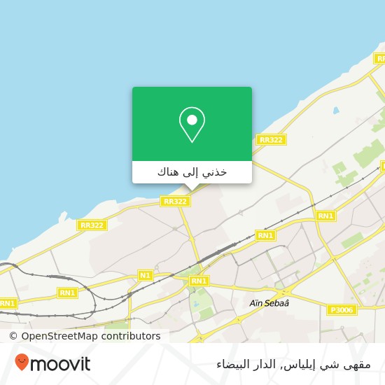 خريطة مقهى شي إيلياس, طريق زناتة عين السبع, الدار البيضاء