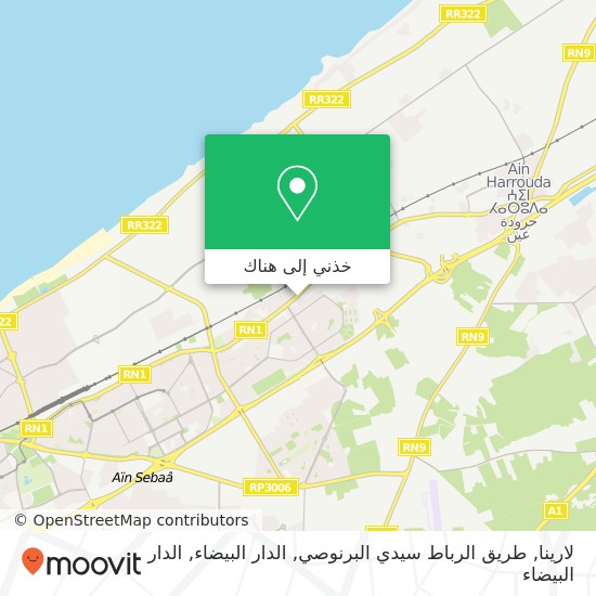 خريطة لارينا, طريق الرباط سيدي البرنوصي, الدار البيضاء