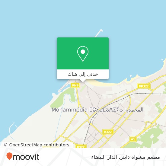 خريطة مطعم مشواة داينر, شارع فرحات حشاد المحمدية, المحمدية
