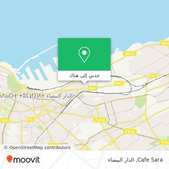 خريطة Cafe Sara