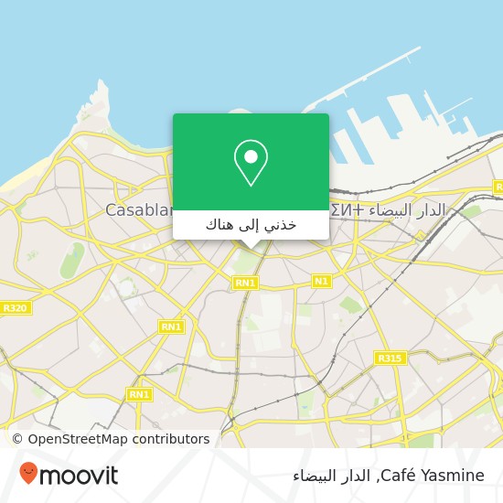 خريطة Café Yasmine