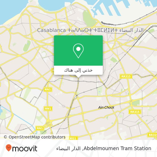خريطة Abdelmoumen Tram Station