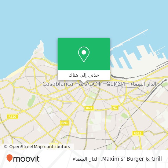 خريطة Maxim's' Burger & Grill