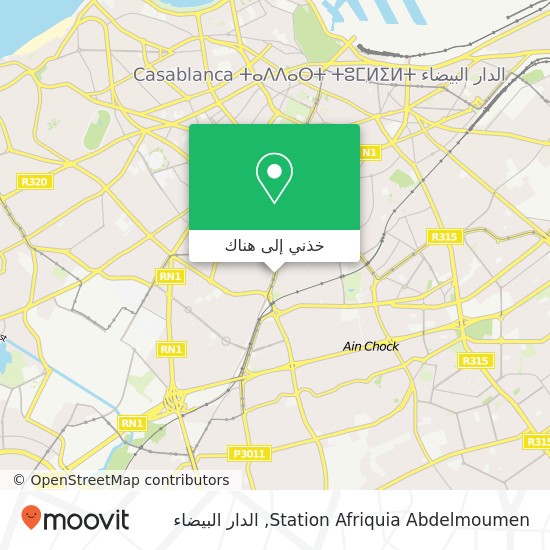 خريطة Station Afriquia Abdelmoumen