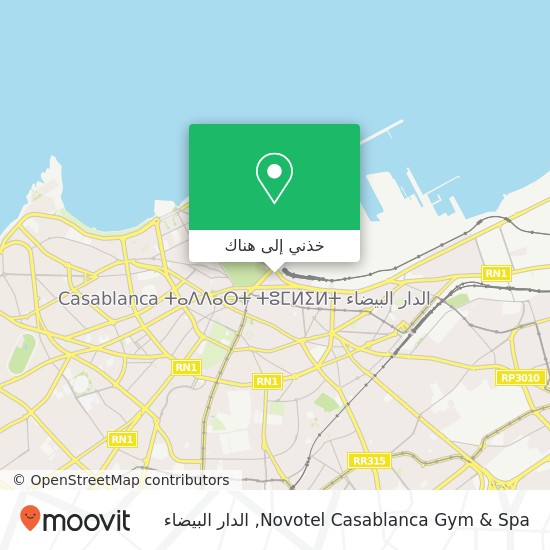 خريطة Novotel Casablanca Gym & Spa