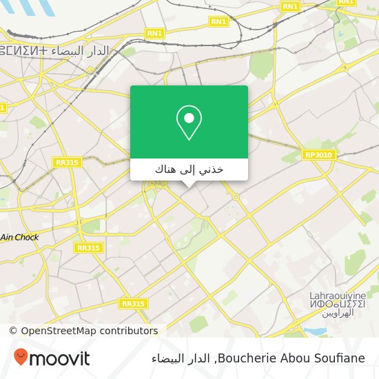 خريطة Boucherie Abou Soufiane