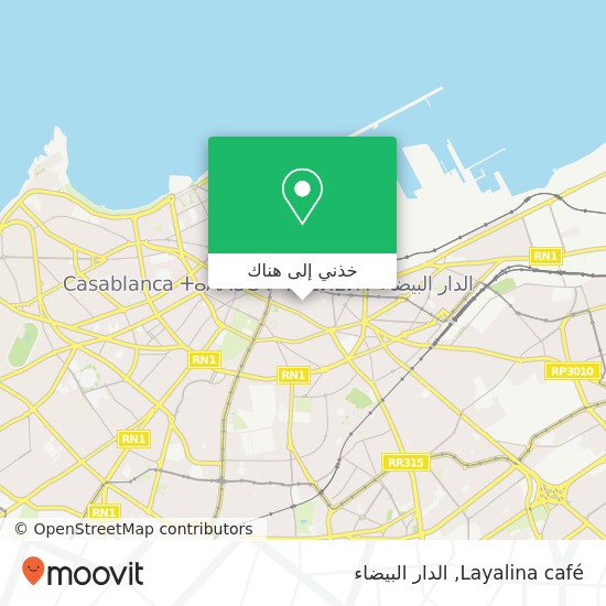 خريطة Layalina café