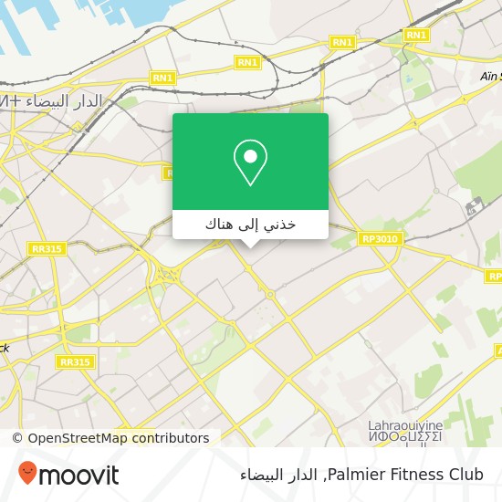 خريطة Palmier Fitness Club