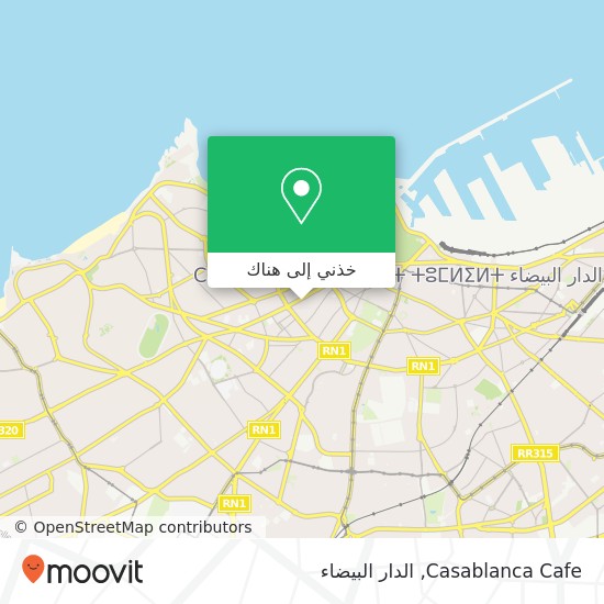 خريطة Casablanca Cafe