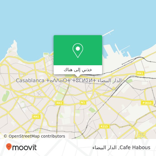 خريطة Cafe Habous