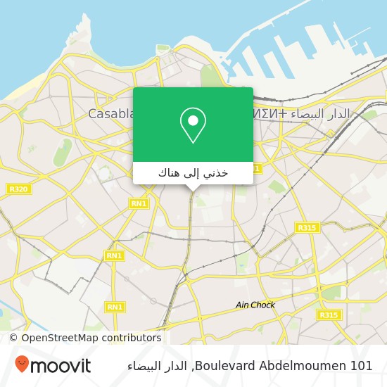 خريطة Boulevard Abdelmoumen 101
