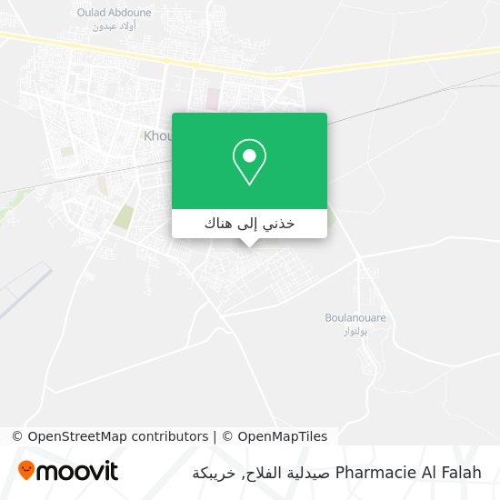 خريطة Pharmacie Al Falah صيدلية الفلاح