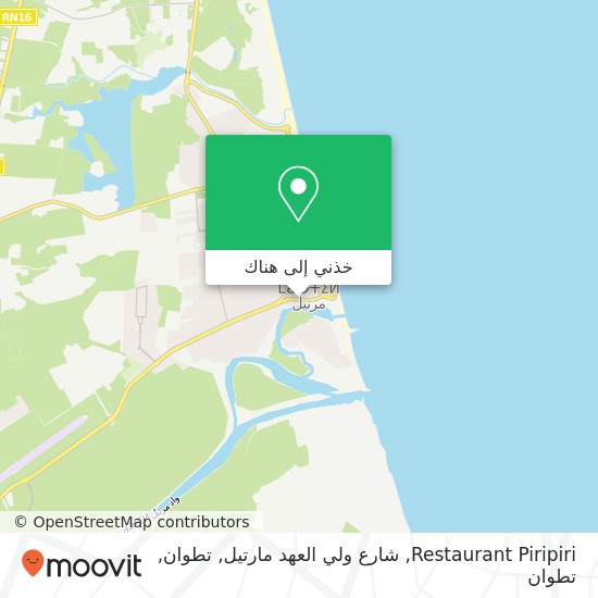 خريطة Restaurant Piripiri, شارع ولي العهد مارتيل, تطوان