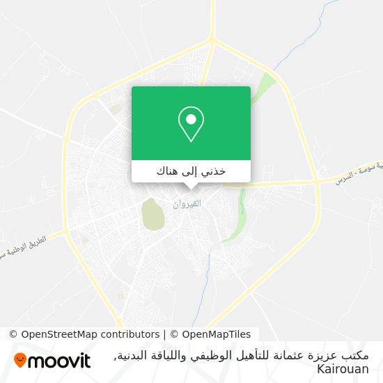 خريطة مكتب عزيزة عثمانة للتأهيل الوظيفي واللياقة البدنية