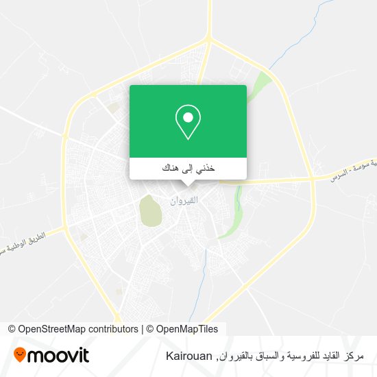 خريطة مركز القايد للفروسية والسباق بالقيروان