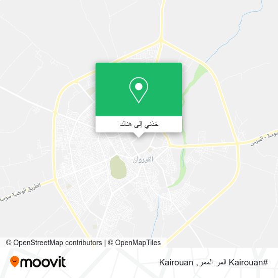 خريطة #Kairouan المر الممر
