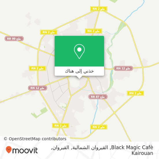 خريطة Black Magic Cafè, القيروان الشمالية, القيروان