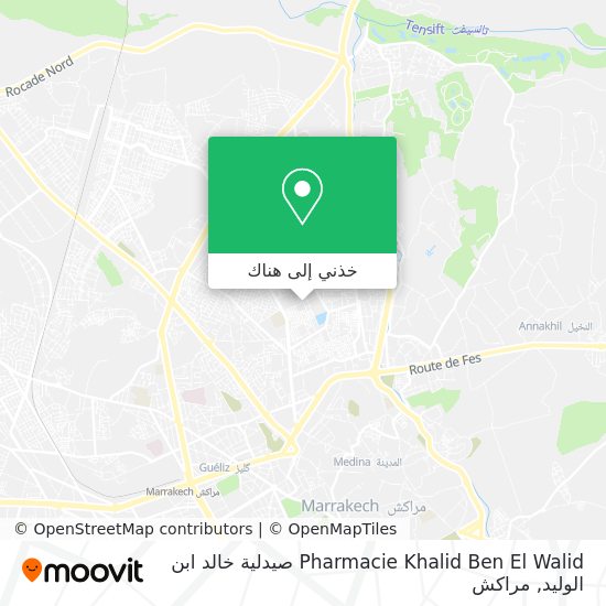 خريطة Pharmacie Khalid Ben El Walid صيدلية خالد ابن الوليد