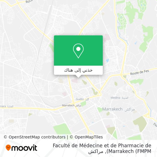 خريطة Faculté de Médecine et de Pharmacie de Marrakech (FMPM)