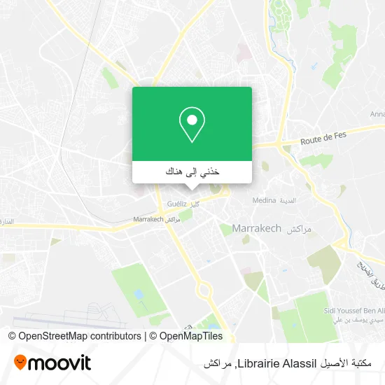 خريطة مكتبة الأصيل Librairie Alassil