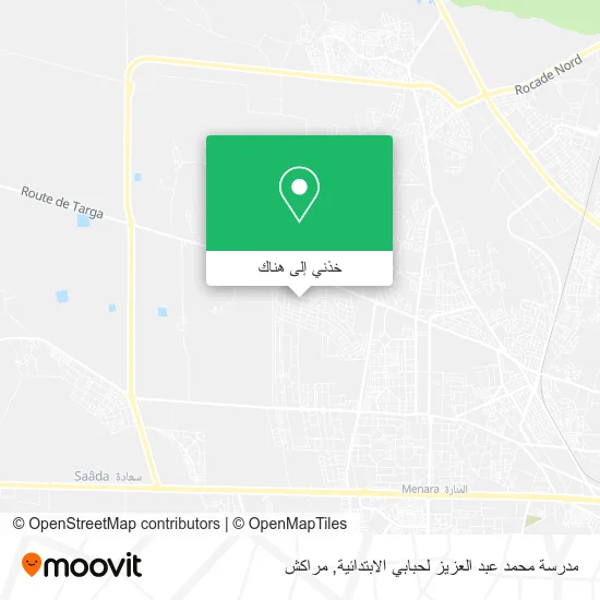 خريطة مدرسة محمد عبد العزيز لحبابي الابتدائية