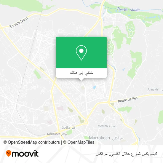 خريطة كيشويكس شارع علال الفاسي