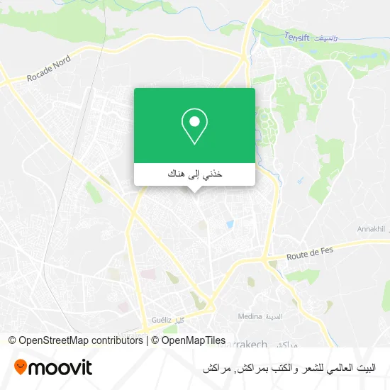 خريطة البيت العالمي للشعر والكتب بمراكش