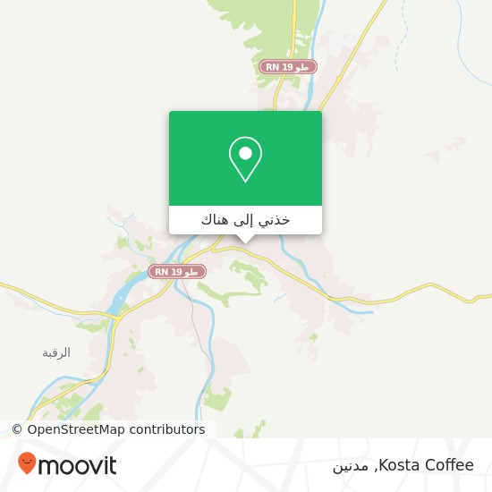 خريطة Kosta Coffee