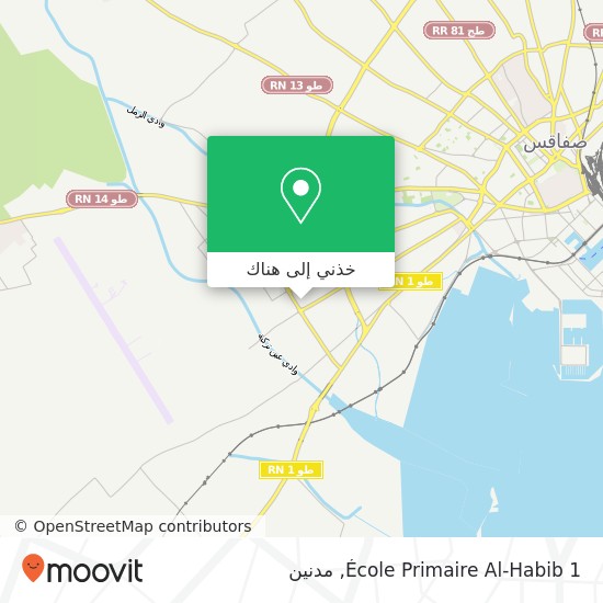 خريطة École Primaire Al-Habib 1
