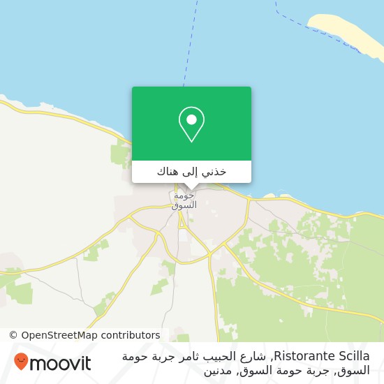 خريطة Ristorante Scilla, شارع الحبيب ثامر جربة حومة السوق, جربة حومة السوق