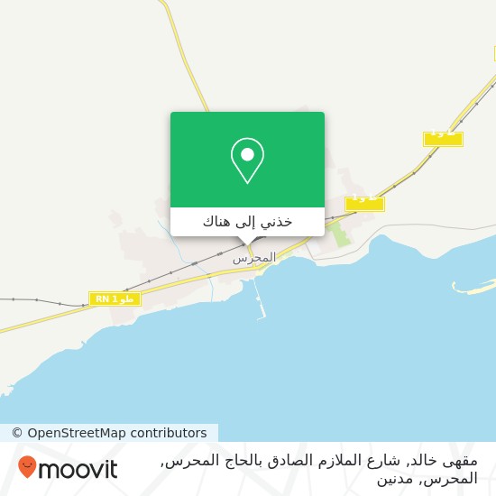 خريطة مقهى خالد, شارع الملازم الصادق بالحاج المحرس, المحرس