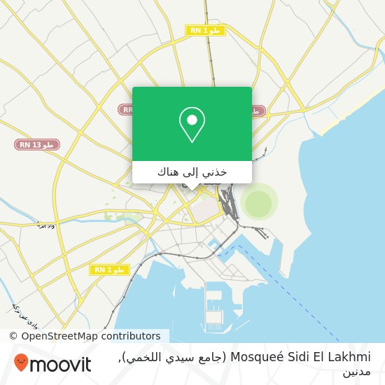 خريطة Mosqueé Sidi El Lakhmi (جامع سيدي اللخمي)