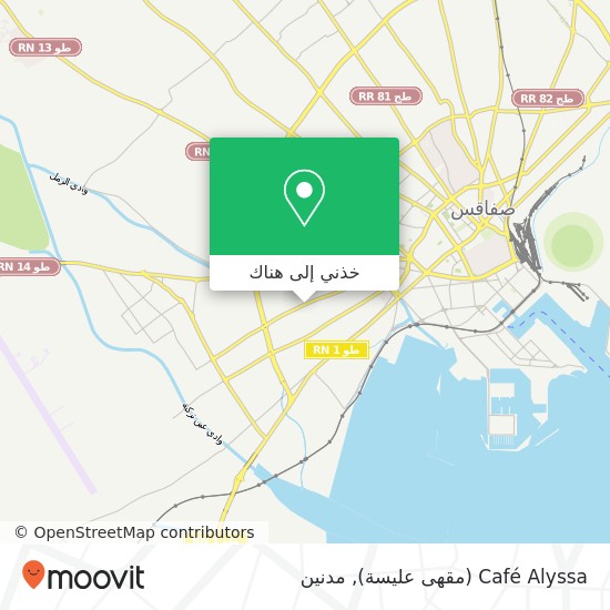 خريطة Café Alyssa (مقهى عليسة)
