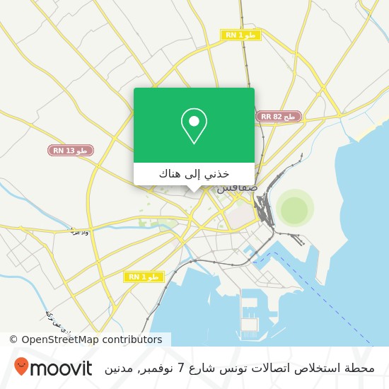 خريطة محطة استخلاص اتصالات تونس شارع 7 نوفمبر