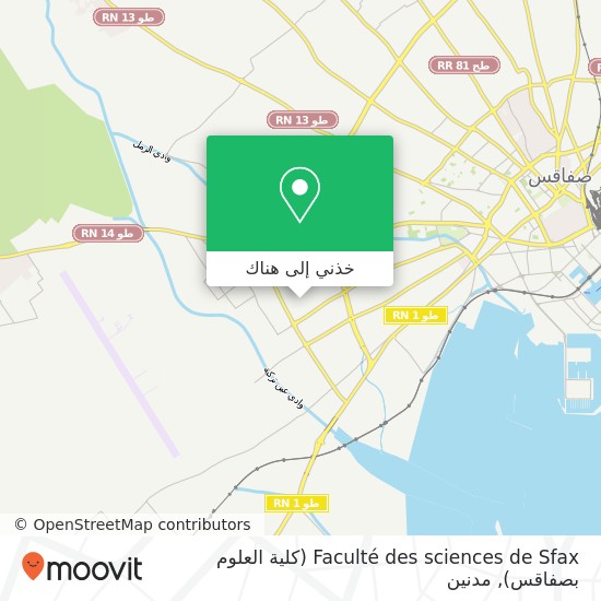 خريطة Faculté des sciences de Sfax (كلية العلوم بصفاقس)