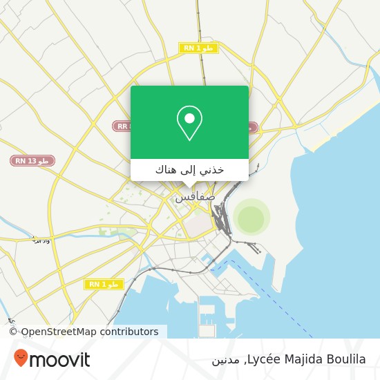 خريطة Lycée Majida Boulila