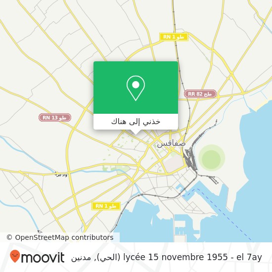خريطة lycée 15 novembre 1955 - el 7ay (الحي)