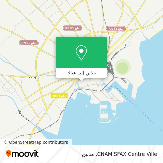 خريطة CNAM SFAX Centre Ville