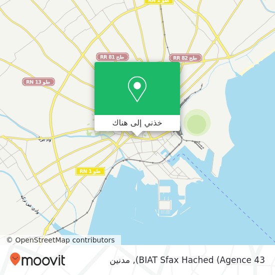 خريطة BIAT Sfax Hached (Agence 43)