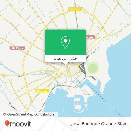 خريطة Boutique Orange Sfax