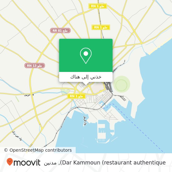 خريطة Dar Kammoun (restaurant authentique)